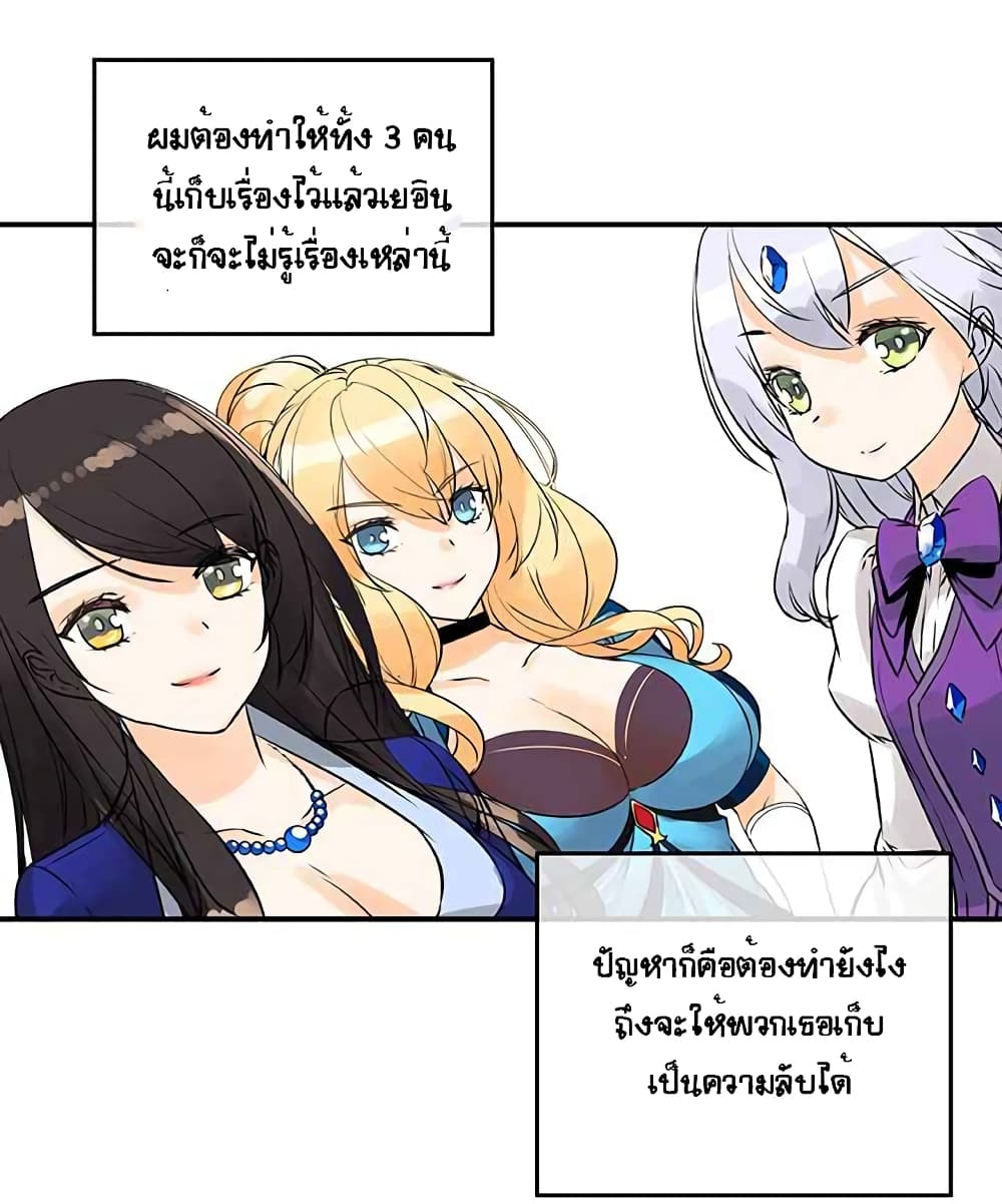 The God of "Game of God" page 45