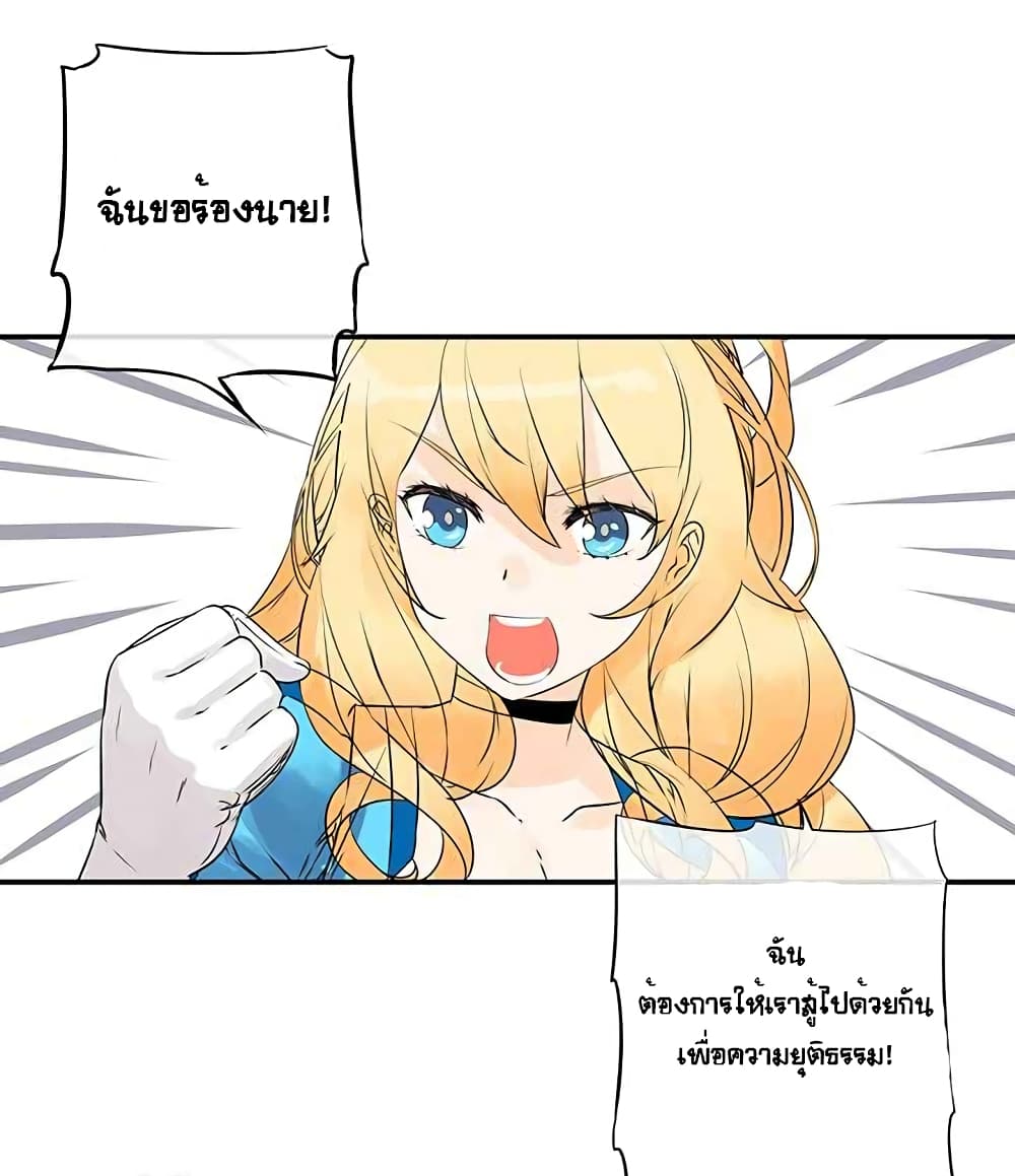The God of "Game of God" page 47