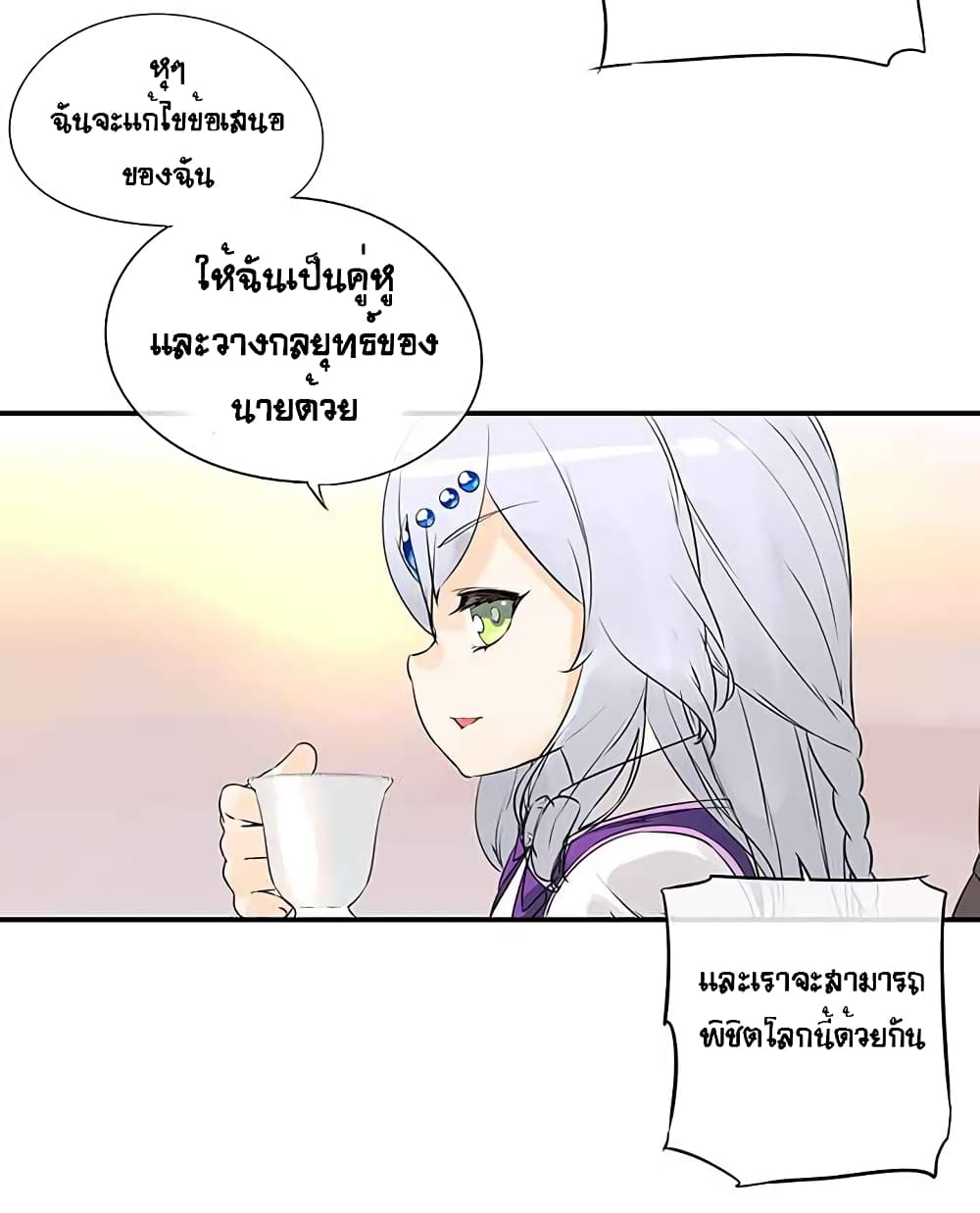 The God of "Game of God" page 48