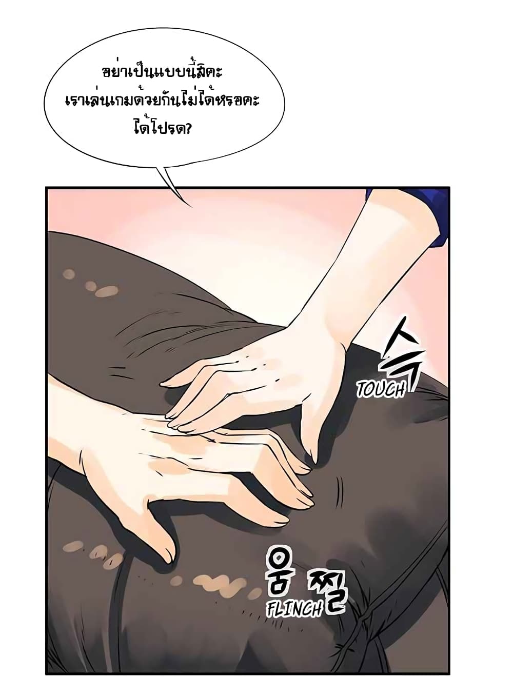 The God of "Game of God" page 50