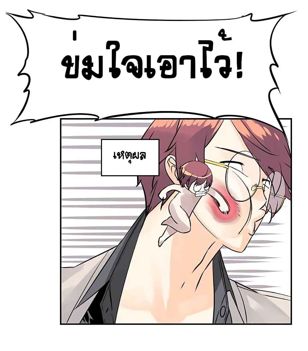 The God of "Game of God" page 53