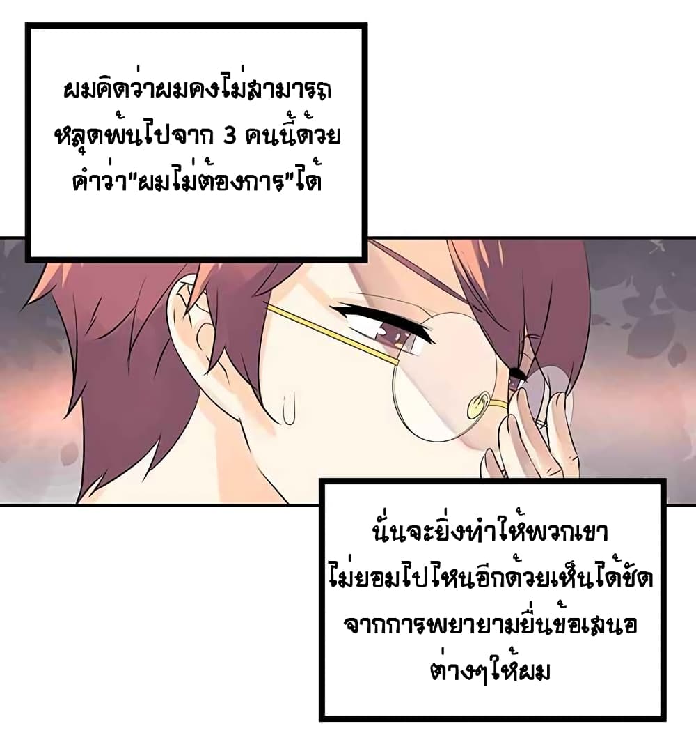 The God of "Game of God" page 54