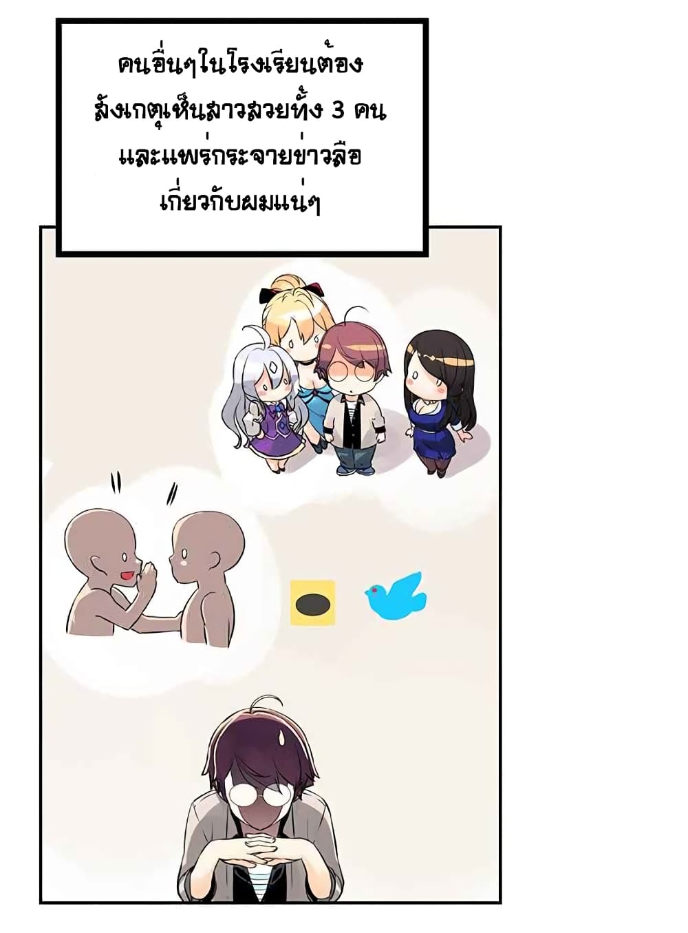 The God of "Game of God" page 55