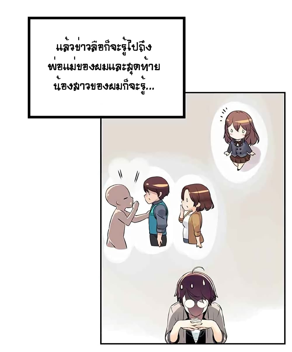 The God of "Game of God" page 56