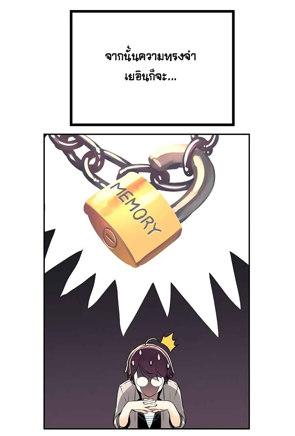 The God of "Game of God" page 57