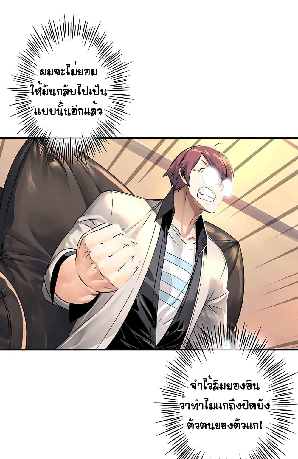 The God of "Game of God" page 3