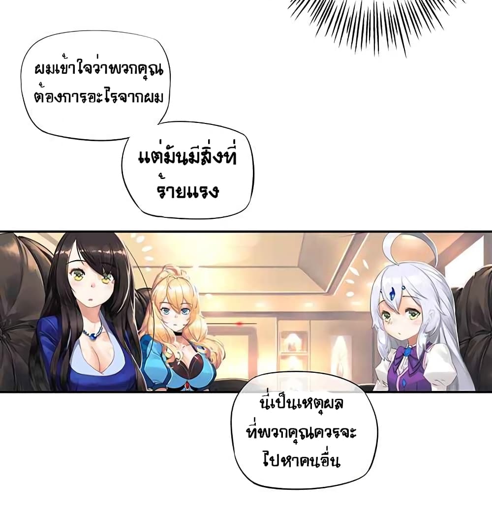 The God of "Game of God" page 4