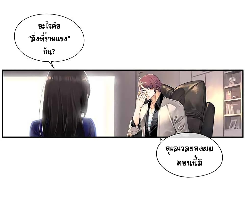 The God of "Game of God" page 5
