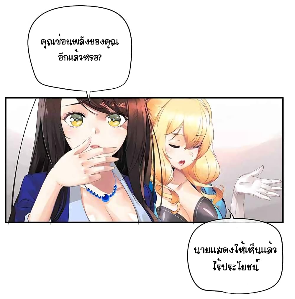 The God of "Game of God" page 9