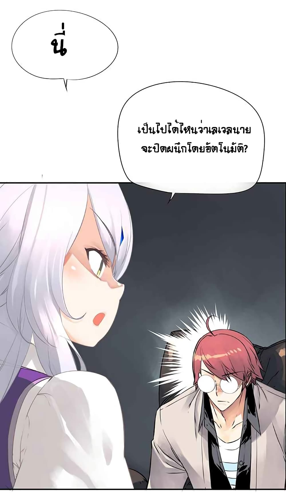 The God of "Game of God" page 12
