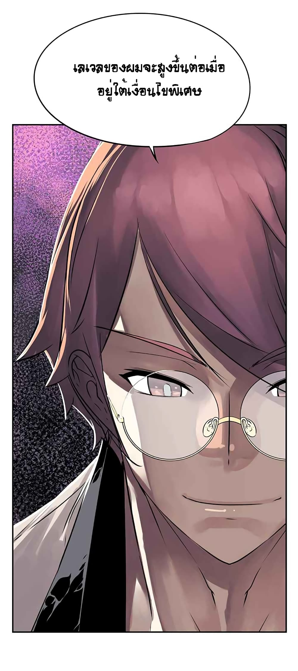 The God of "Game of God" page 14