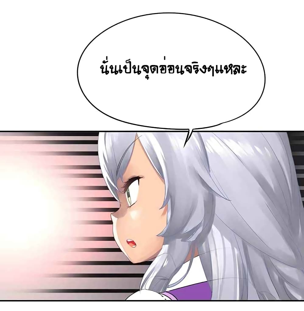 The God of "Game of God" page 15