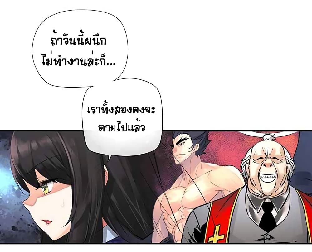 The God of "Game of God" page 18