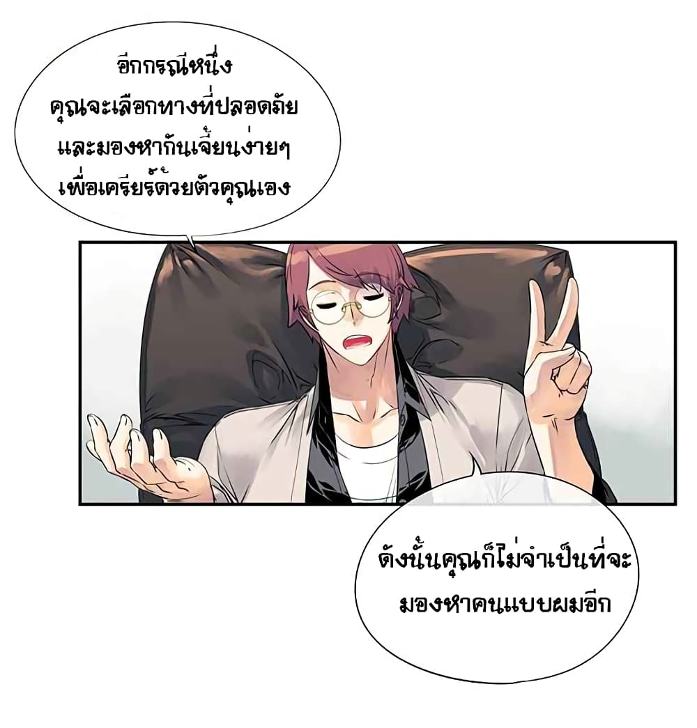 The God of "Game of God" page 19