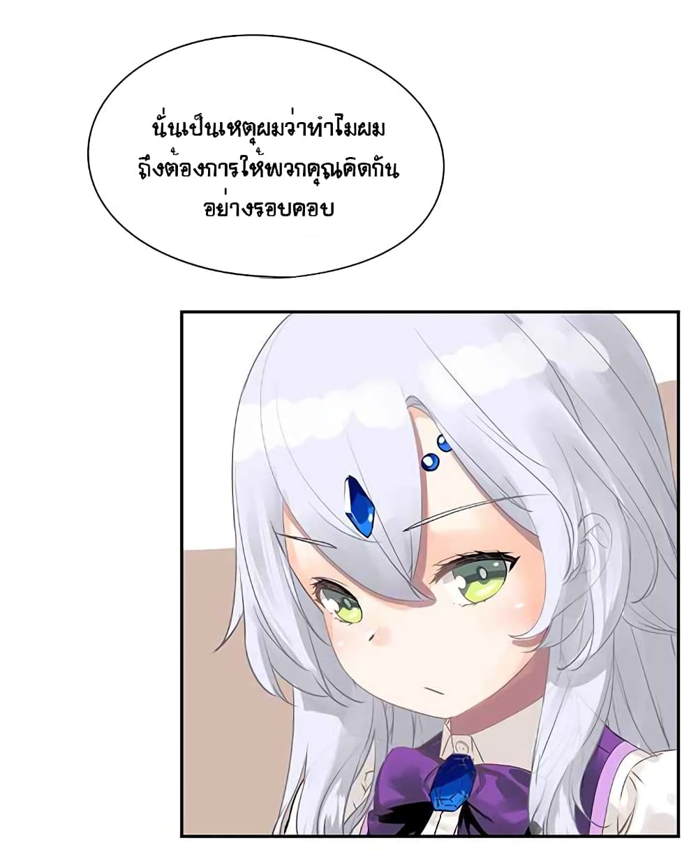 The God of "Game of God" page 21