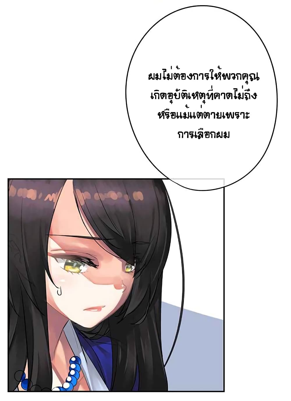 The God of "Game of God" page 22