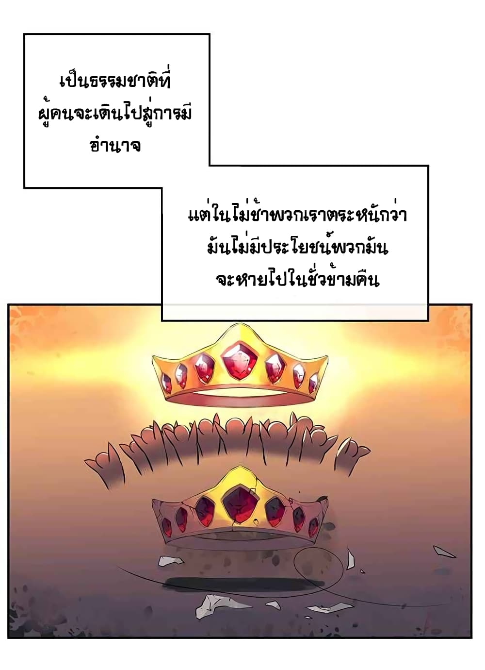The God of "Game of God" page 25