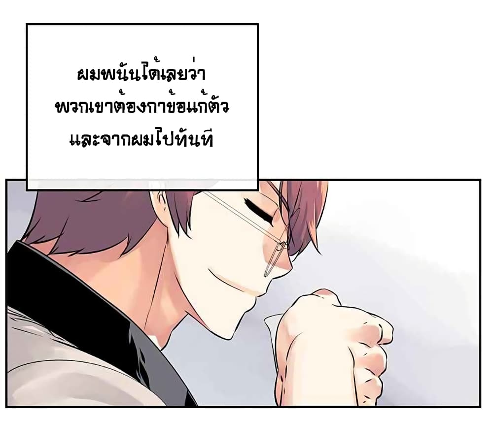The God of "Game of God" page 26