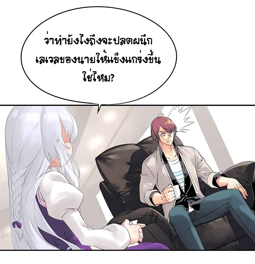 The God of "Game of God" page 28