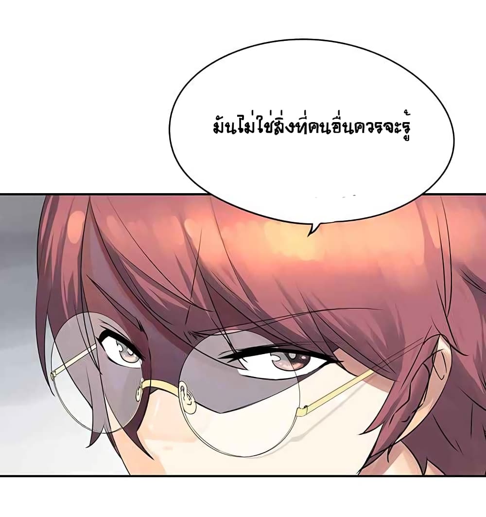 The God of "Game of God" page 31