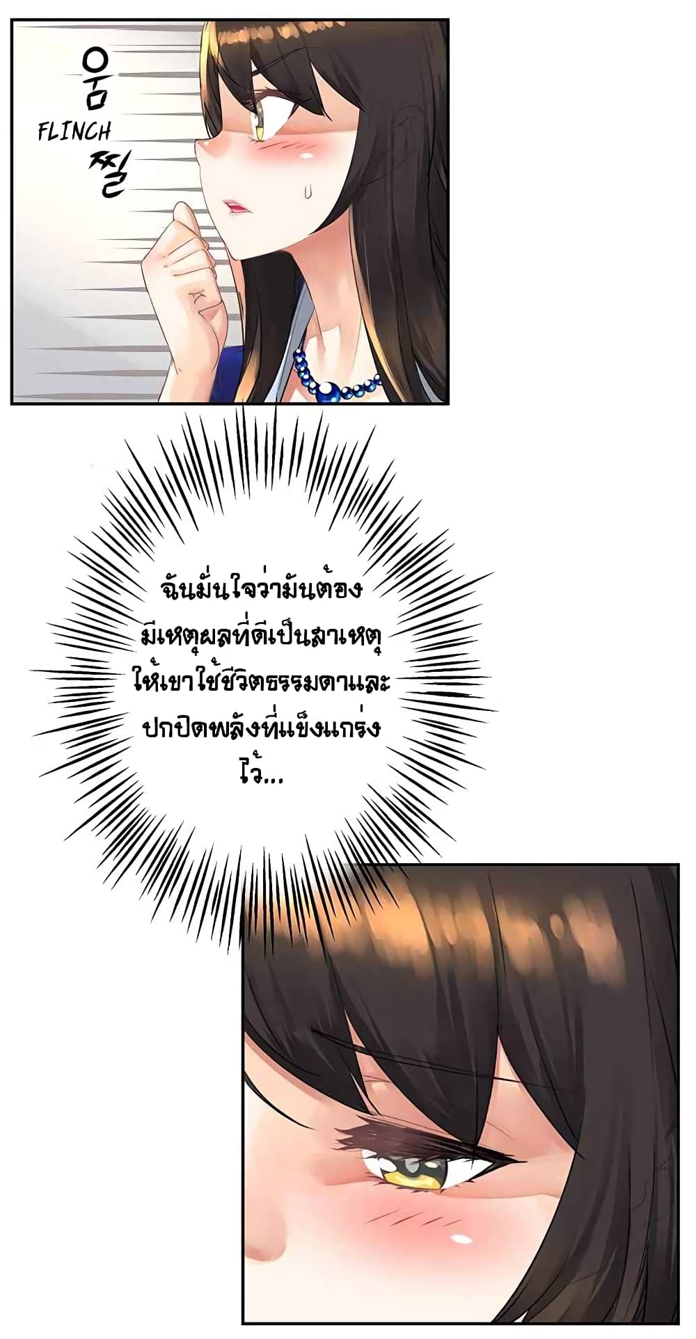 The God of "Game of God" page 32