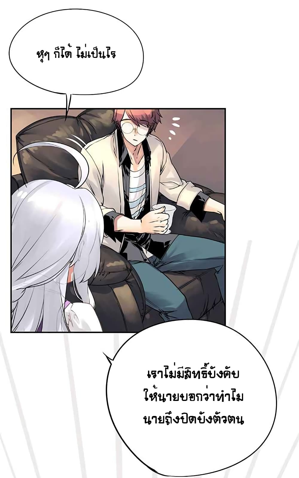 The God of "Game of God" page 33