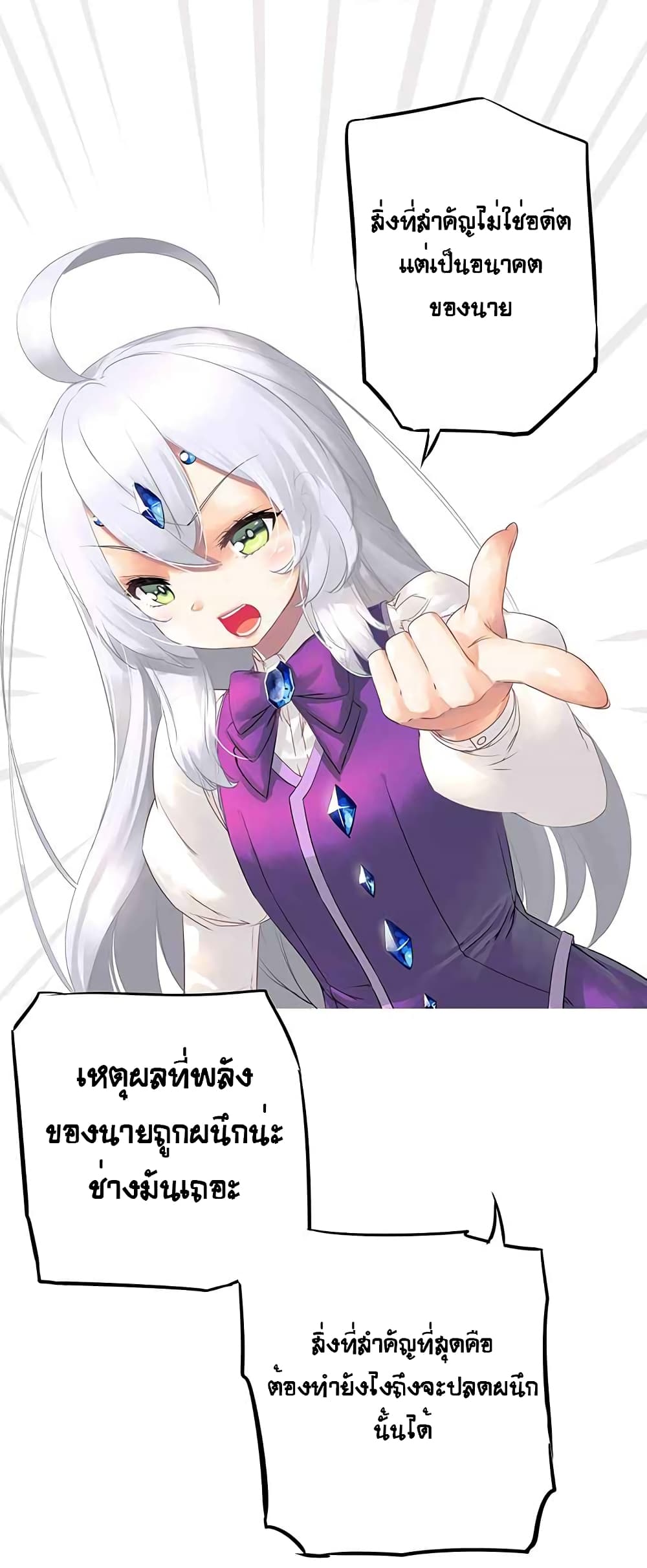 The God of "Game of God" page 34