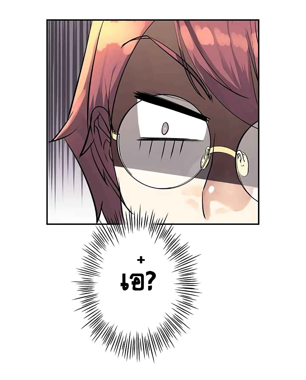The God of "Game of God" page 35