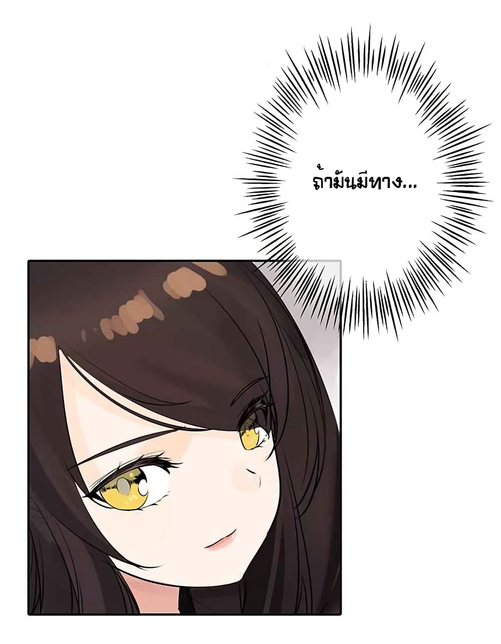 The God of "Game of God" page 36