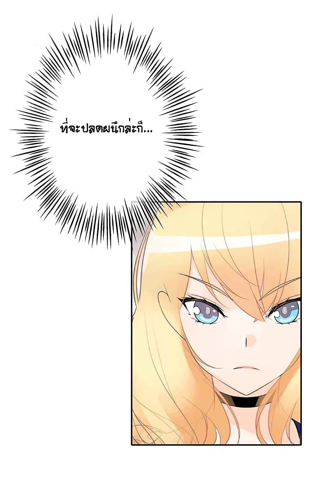 The God of "Game of God" page 37