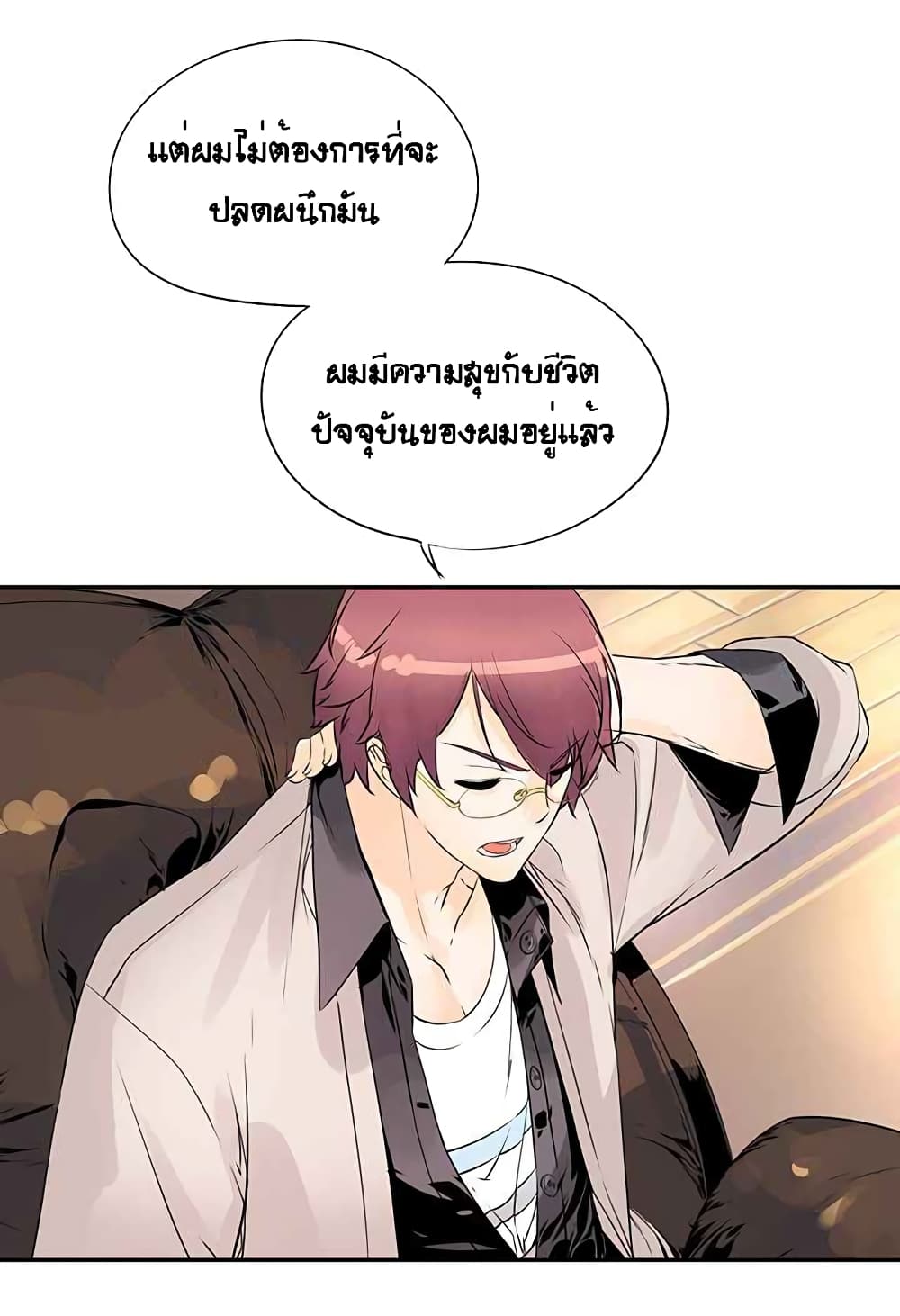 The God of "Game of God" page 40