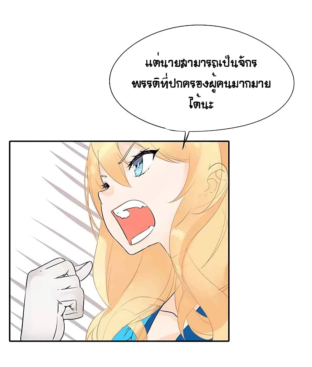 The God of "Game of God" page 41