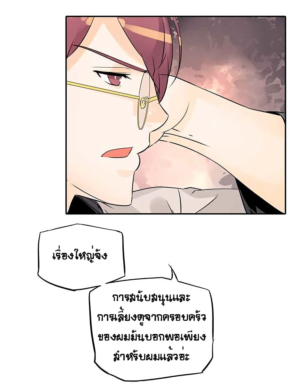 The God of "Game of God" page 42