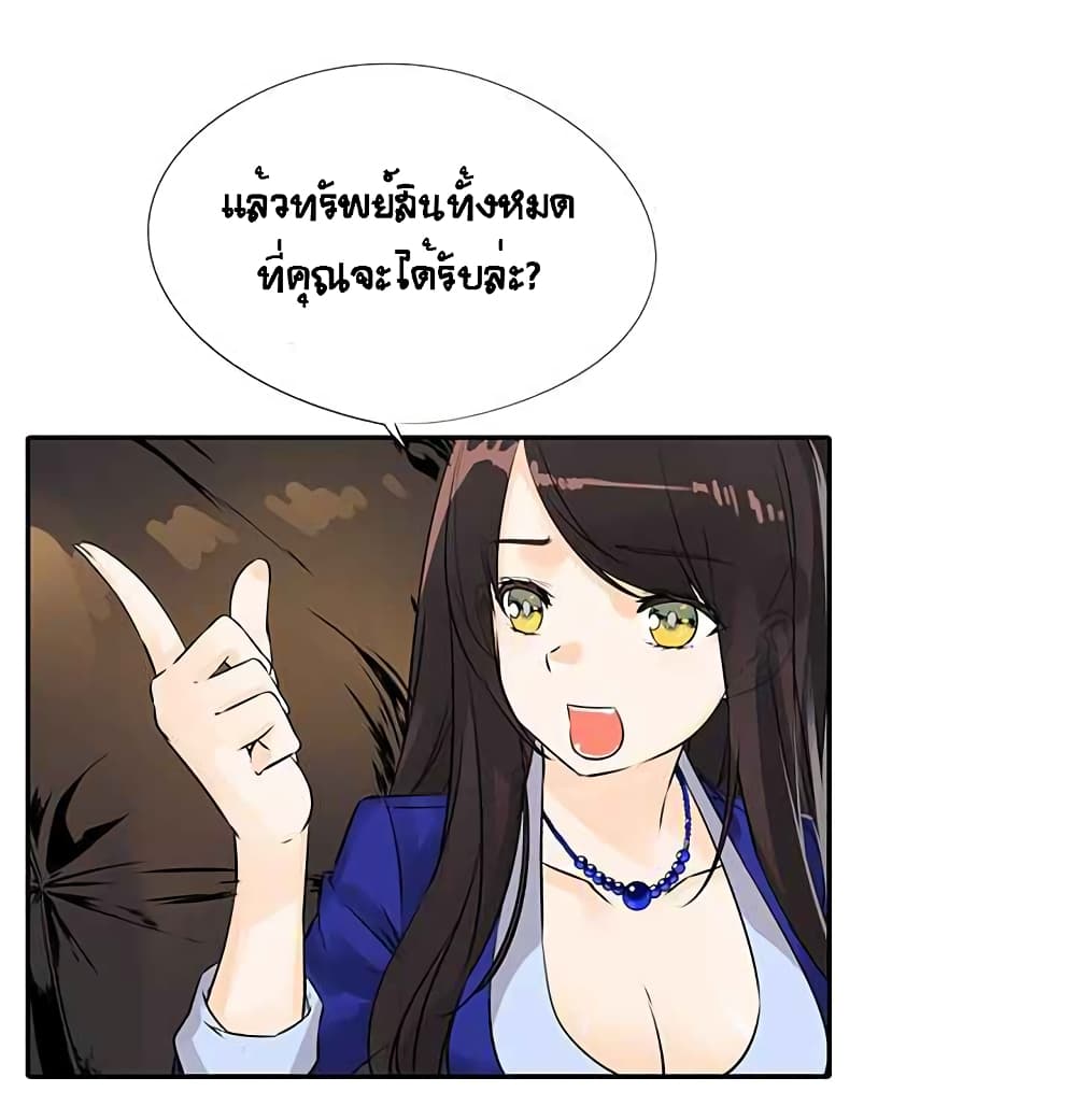 The God of "Game of God" page 43