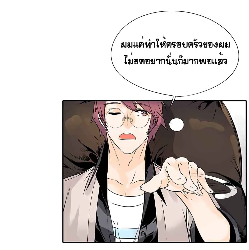 The God of "Game of God" page 44