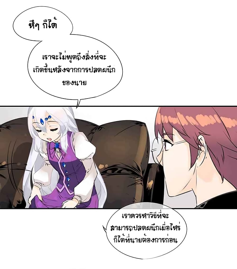 The God of "Game of God" page 45