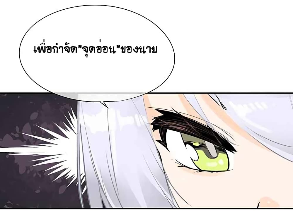 The God of "Game of God" page 46
