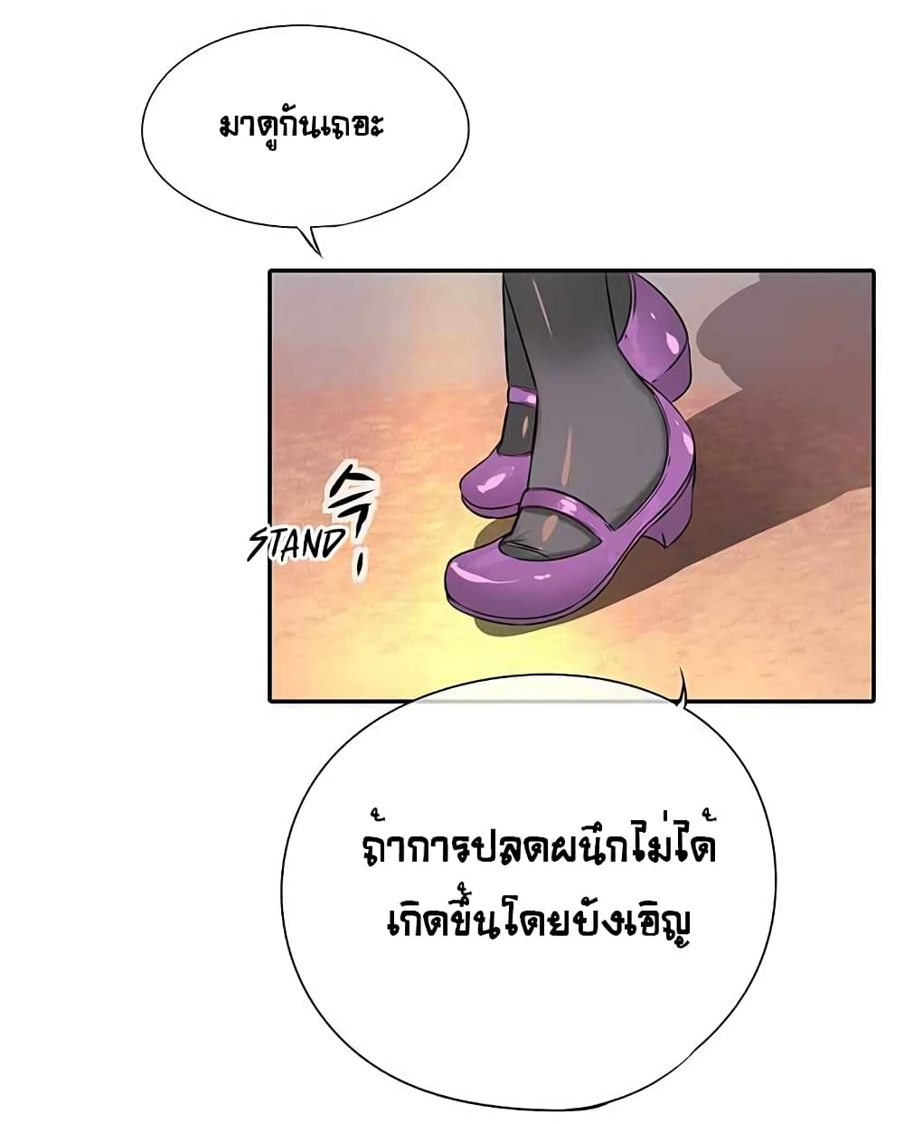The God of "Game of God" page 48