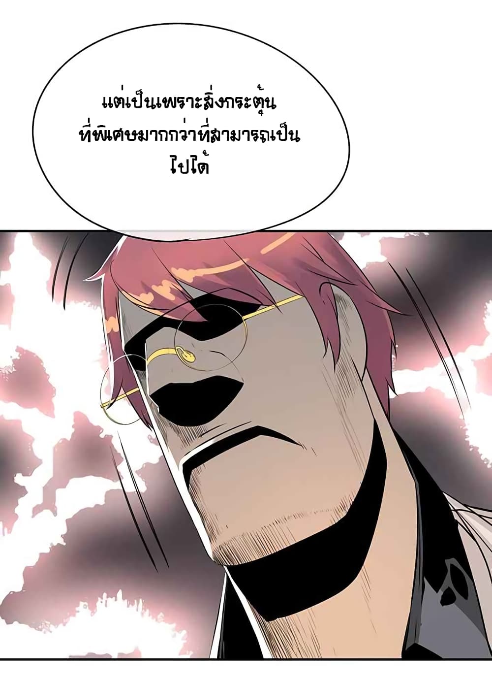 The God of "Game of God" page 49