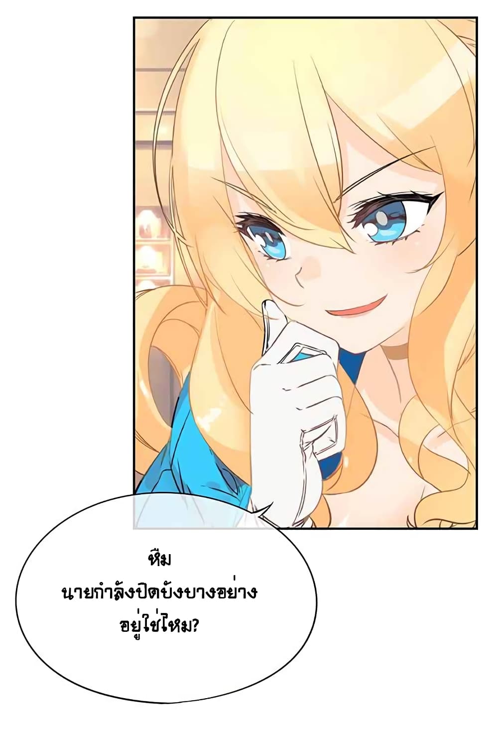 The God of "Game of God" page 52