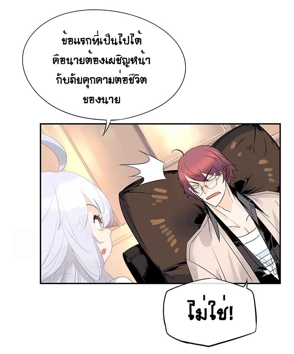 The God of "Game of God" page 54