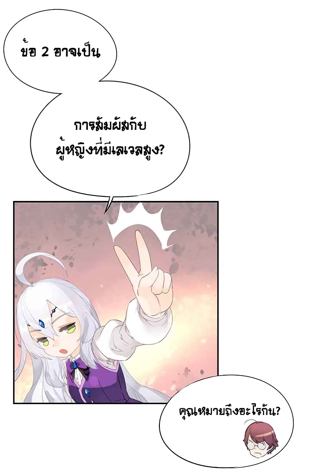 The God of "Game of God" page 55
