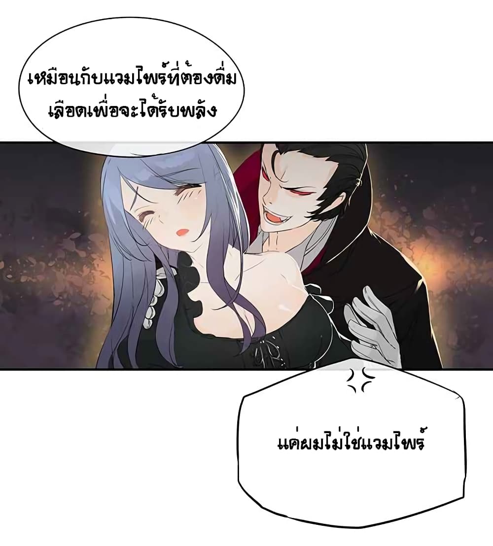 The God of "Game of God" page 56