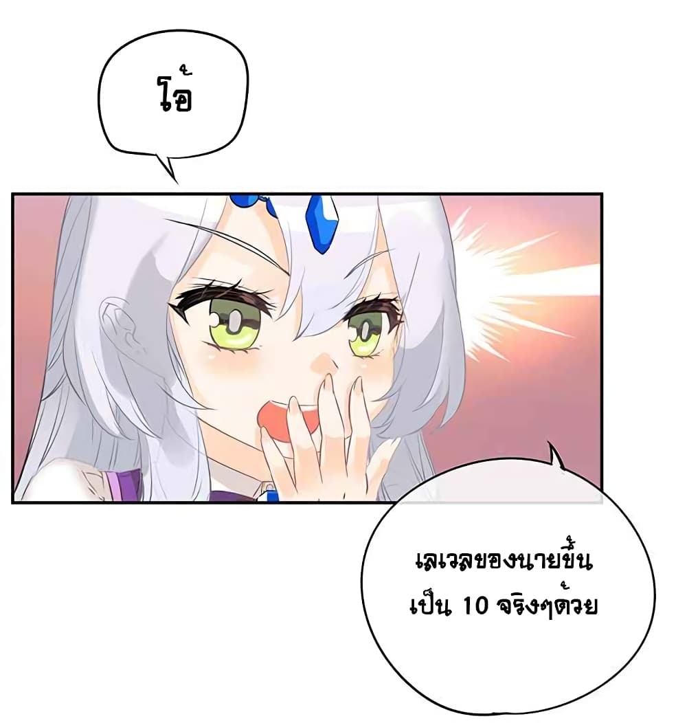 The God of "Game of God" page 61
