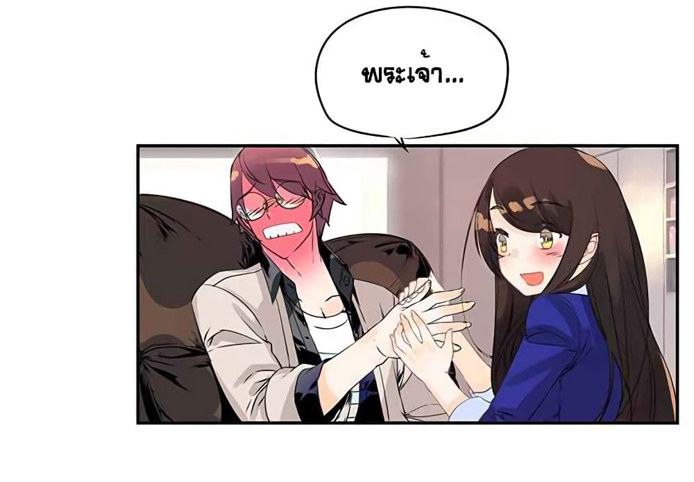 The God of "Game of God" page 62