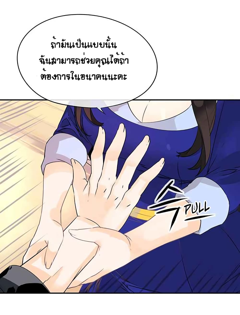 The God of "Game of God" page 63