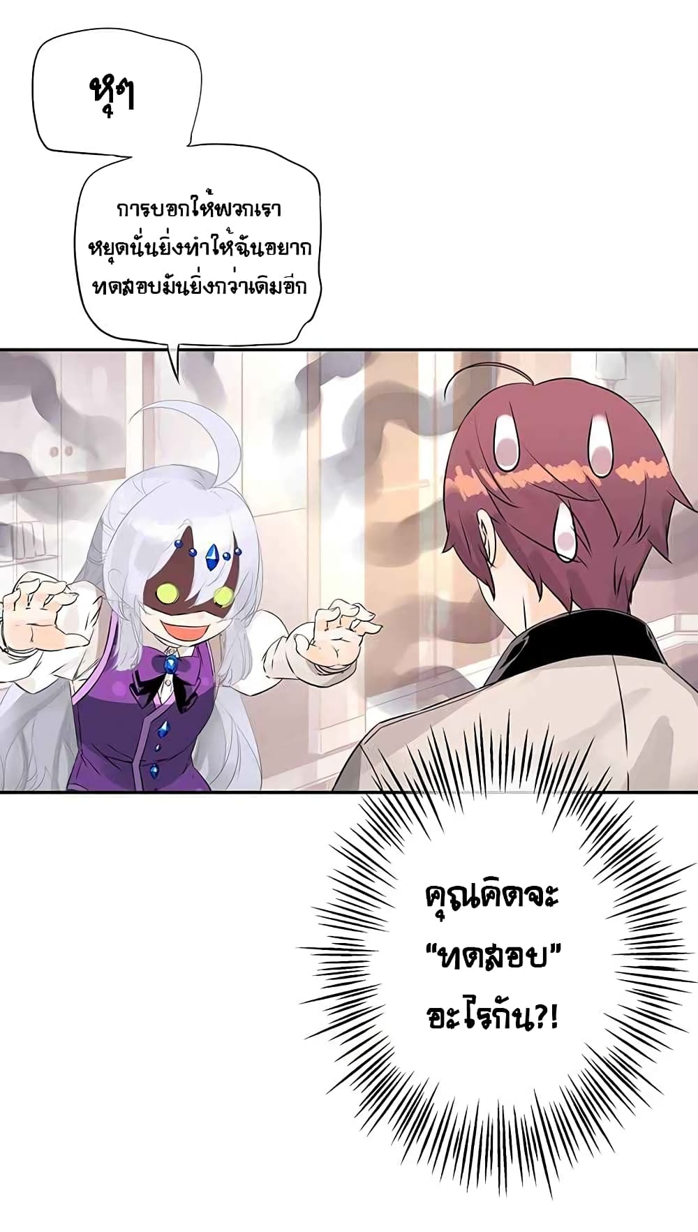 The God of "Game of God" page 65