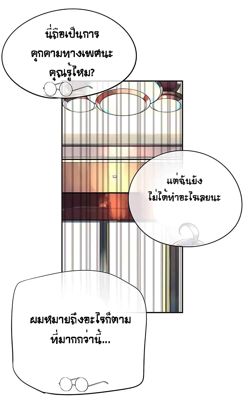 The God of "Game of God" page 66