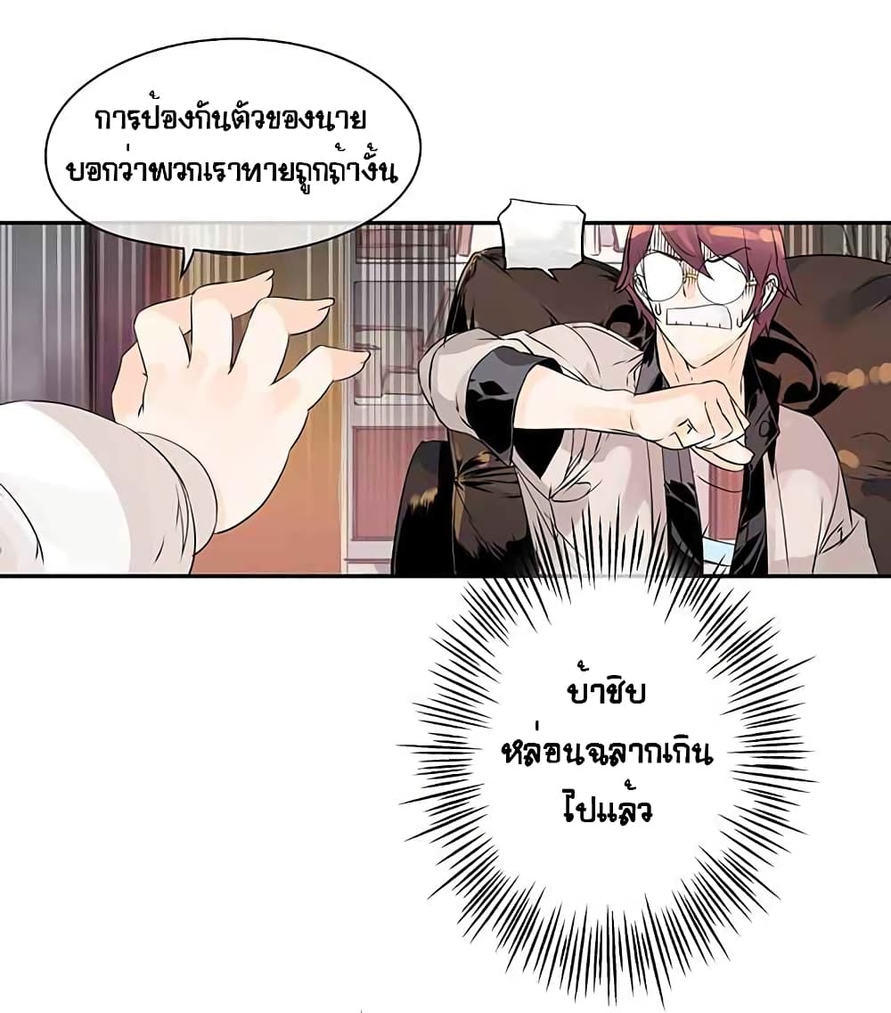 The God of "Game of God" page 67