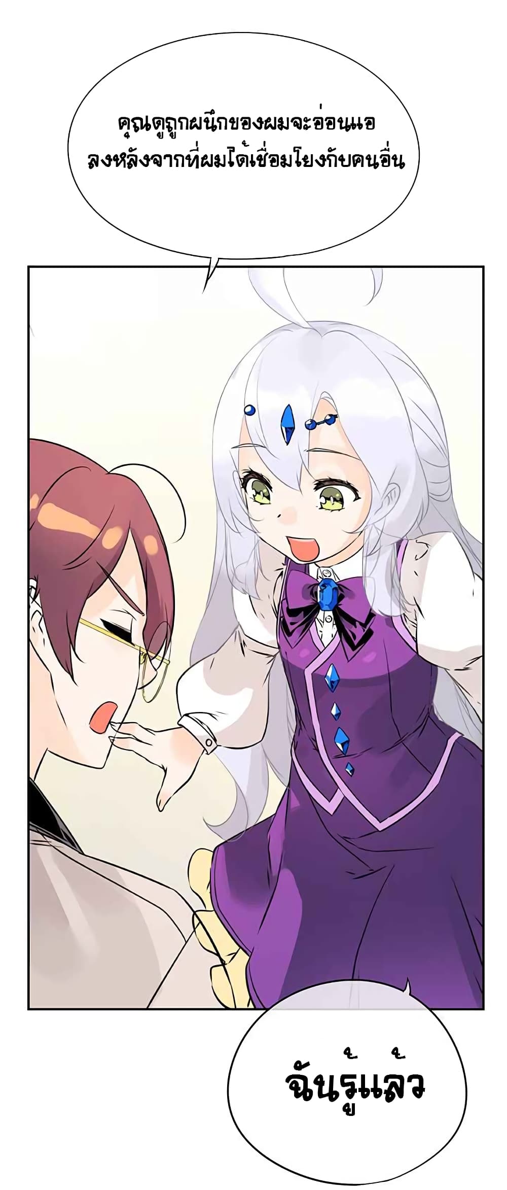 The God of "Game of God" page 69